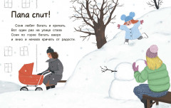 Игрушечные рассказы - Фото 2