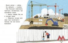 Игрушечные рассказы - Фото 3