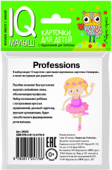 Умный малыш. English. Профессии - Фото 1