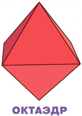 Умный малыш. Многогранники - Фото 1