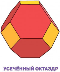 Умный малыш. Многогранники - Фото 2