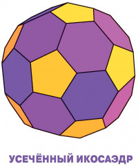 Умный малыш. Многогранники - Фото 3