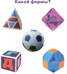 Умный малыш. Многогранники - Фото 5