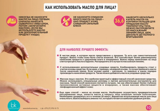 Двухфазное масло для лица увлажняющее