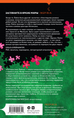 Путешествия Лейлы - Фото 2