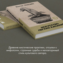 Искусство легких касаний - Фото 6