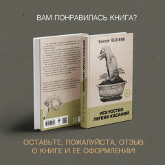 Искусство легких касаний - Фото 9