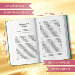 Куриный бульон для души. Истории о любви - Фото 4