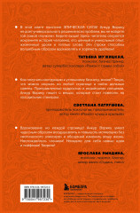 Эпическая сила. 110 идей, которые помогут переплюнуть вчерашнего себя - Фото 2