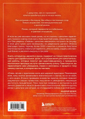 Роман с деньгами. Как выстроить здоровые отношения с финансами - Фото 2