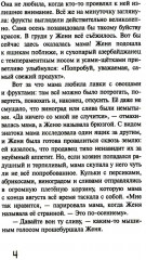 Будьте моей бабушкой - Фото 3