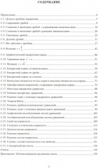 Алгебра. 8 класс. Новые разноуровневые дидактические материалы - Фото 1