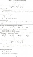 Алгебра. 8 класс. Новые разноуровневые дидактические материалы - Фото 2