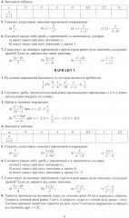 Алгебра. 8 класс. Новые разноуровневые дидактические материалы - Фото 3