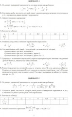 Алгебра. 8 класс. Новые разноуровневые дидактические материалы - Фото 4