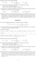 Алгебра. 8 класс. Новые разноуровневые дидактические материалы - Фото 5