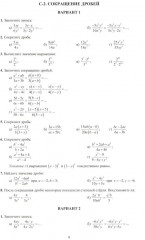 Алгебра. 8 класс. Новые разноуровневые дидактические материалы - Фото 6