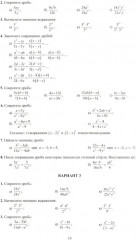 Алгебра. 8 класс. Новые разноуровневые дидактические материалы - Фото 7