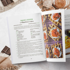 Все о вафлях. Десертные и закусочные. От бельгийских до гонконгских - Фото 8