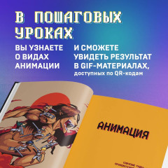 Пиксели! Курс по пиксельной графике и анимации для новичков - Фото 4