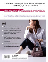 Вязание крючком. Дизайнерские сумки из Кореи. 30 стильных моделей с видеоуроками - Фото 2