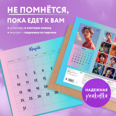 Календарь настенный на 2025 год «BTS» - Фото 4