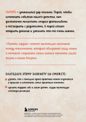 Блокнот «Память сердца» - Фото 2