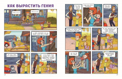 Простоквашино. Деревенские приключения. Часть 1. Золотые лапы - Фото 5