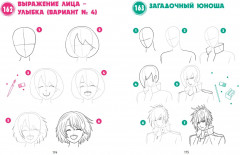 Большая книга манги. 300 рисунков шаг за шагом - Фото 7