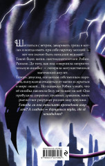 Ловчая ветра - Фото 2