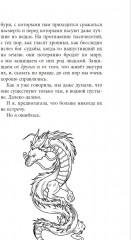 Ловчая ветра - Фото 5