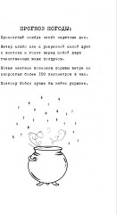 Ловчая ветра - Фото 6