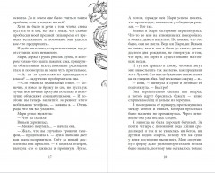 Ловчая ветра - Фото 9