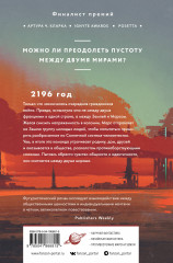 Скитальцы - Фото 2