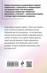 Чужое сердце - Фото 2