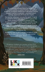 Одержимость Беллы Холл - Фото 2