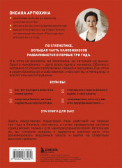 Бизнес живет три года. Как помочь своему делу преодолеть все кризисы начального этапа и выйти в стабильный рост - Фото 2