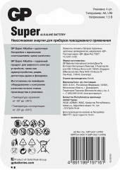 Набор батареек Super Alkaline АA/LR6 - Фото 7