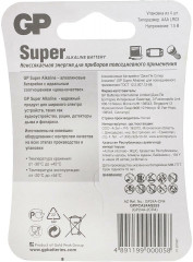 Набор батареек алкалиновых ААA - Фото 2