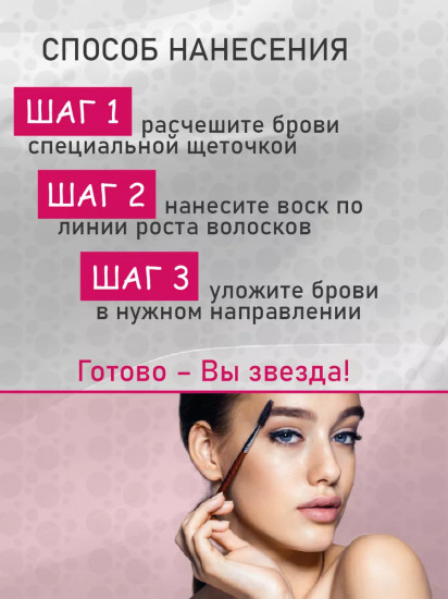 Воск для бровей