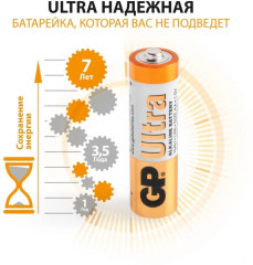 Набор батареек Ultra Alkaline AA/LR6 - Фото 5