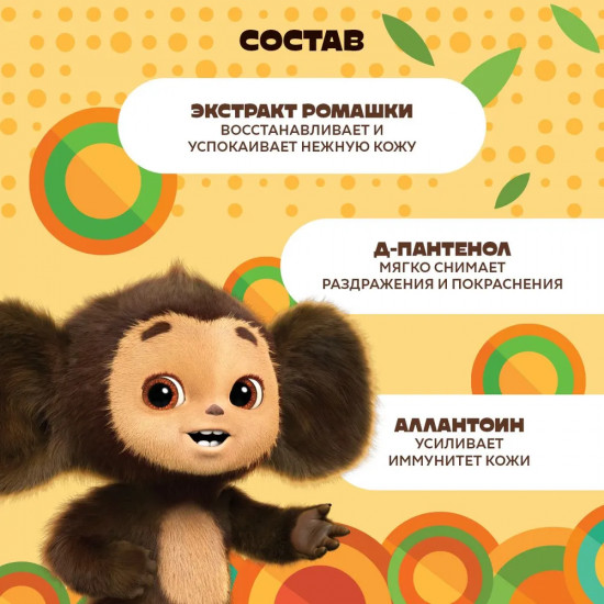 Крем детский с пантенолом