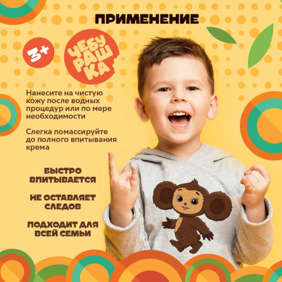 Крем детский с пантенолом