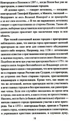 Народ, обычай и власть у древних славян - Фото 4