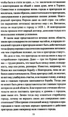 Народ, обычай и власть у древних славян - Фото 5