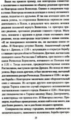 Народ, обычай и власть у древних славян - Фото 6