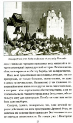 Народ, обычай и власть у древних славян - Фото 7