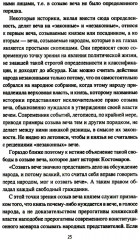 Народ, обычай и власть у древних славян - Фото 9