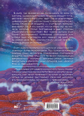 Старгейзер 256 - Фото 1