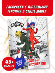 Леди Баг и Супер-Кот. Раскраска в стиле манга - Фото 3